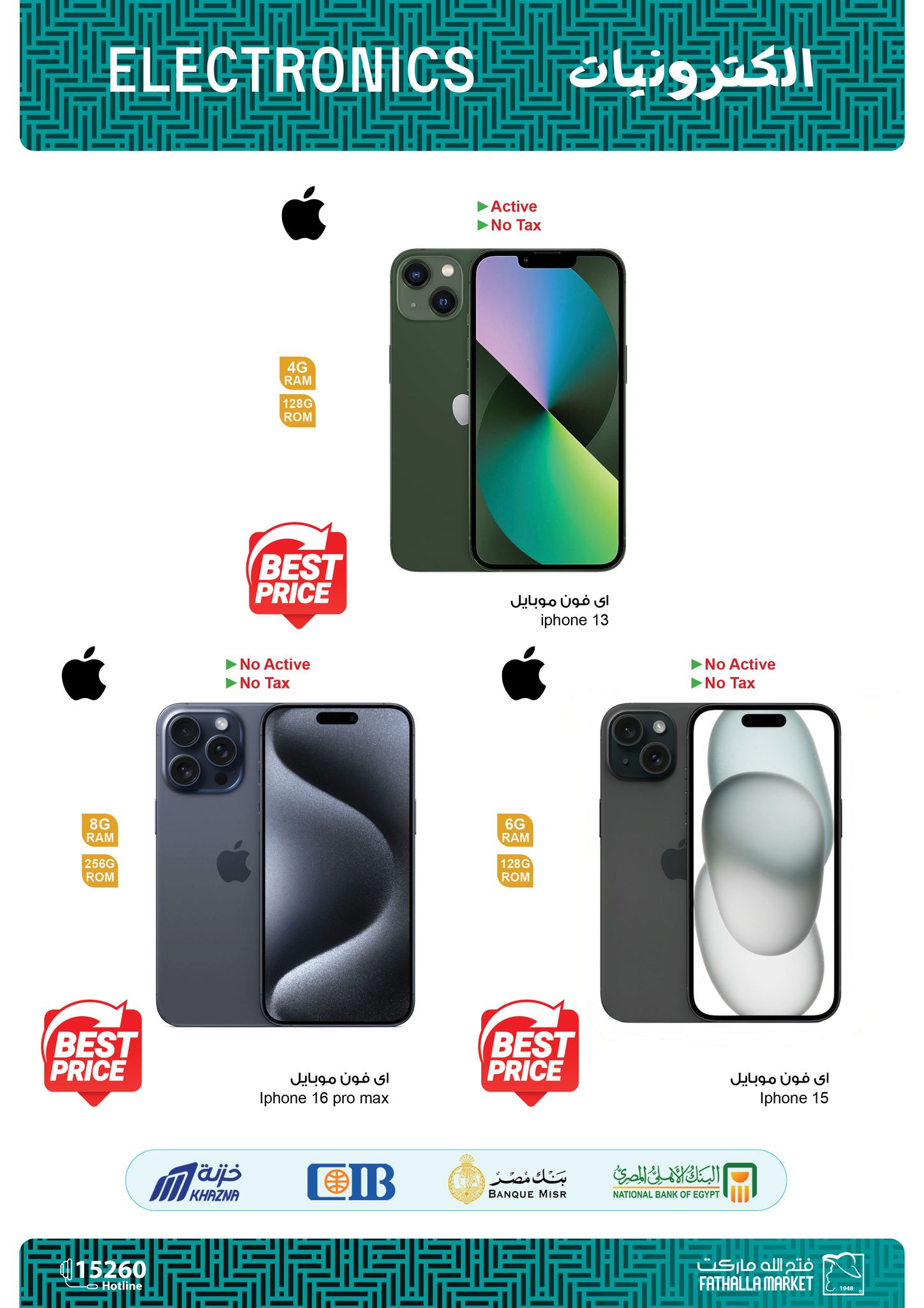 fathalla offers from 9mar to 9mar 2025 عروض فتح الله من 9 مارس حتى 9 مارس 2025 صفحة رقم 4